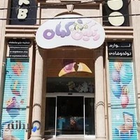 فروشگاه رنگین کمان