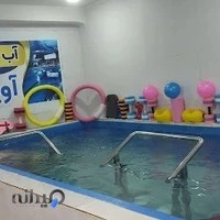 کلینیک آبدرمانی و فیزیوتراپی آوین