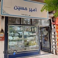 کادویی امیرحسین