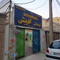 برق کوی ۱۱(کوی شهید ابکایی ) جنب مهد نی نی ناز پلاک 21