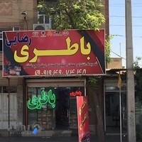 باطری فروشی رضایی