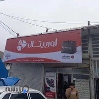 باتری فروشی توحید