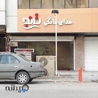 غذای خانگی ترنج