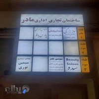 کراتین و سالن عروس پارس بانو