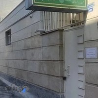 دفترخانه ازدواج 6 کرمانشاه