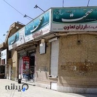 فروشگاه ارزان تعاون