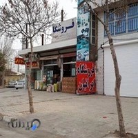 فروشگاه ایرانیان