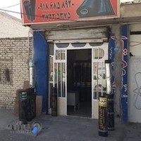 نمایندگی ایزوگام برادران غلامی