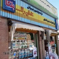 فروشگاه رنگ منصوری