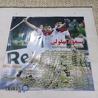 آکادامی هاکی و فوتسال برادران بهلولی