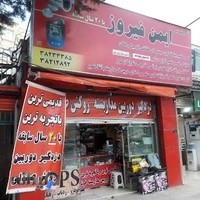 نصب دزدگیر و ردیاب GPS و دوربین مدار بسته ایمن فیروز مهندس رضا شریفی ازسال ۱۳۷۸ تاکنون