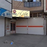 چلوکبابی رضا کماسی