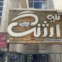 Arzhang Photo Studio