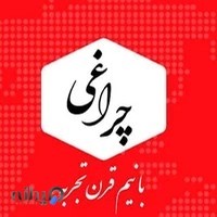 فروشگاه لوازم خانگی چراغی