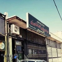 فروشگاه سموم کشاورزی دالاهو