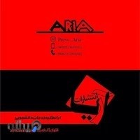 انتشارات آریا Arya Publisher