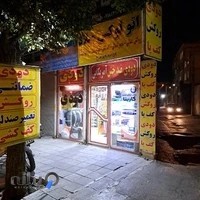 اتولوکس میلاد