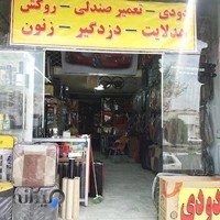 فروشگاه لوکس خودرو مقدم