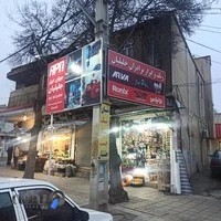 رنگ و ابزار جلیلیان