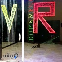 مرکز واقعیت مجازی دوپامین