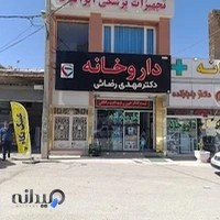 تجهیزات پزشکی ایرانیان