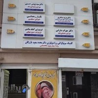 مطب دکتر مریم نادری (متخصص گوش، حلق و بینی)