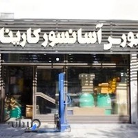 بورس قطعات آسانسور کارینا