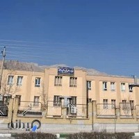 دبیرستان دخترانه علوم پزشکی