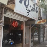 آرایشگاه 30-40 خیابان گلشن