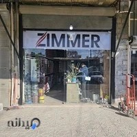 فروشگاه صوتی و تصویری زیمر