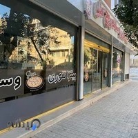 پیتزا تنوری و ساندویچ علی