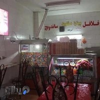 پیتزا و فست فود امیدی