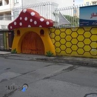 Nininaz Kindergarten