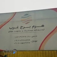 آزمایشگاه مکانیک خاک هرم برج