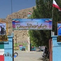 دبیرستان مدرس