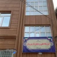 آموزشگاه زبان های خارجی