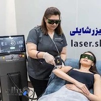 مرکز لیزر شایلی