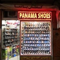 کفش پانما