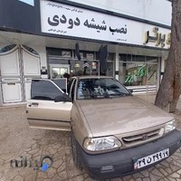 فروشگاه لوکس سعید