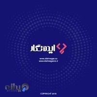 پیشگامان ایده نگار