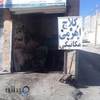 مکانیکی و تنظیم موتور میثم کلاج اهرمی نصب کلاج ترمز تعلیمی