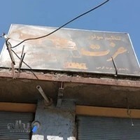 تنظیم موتورعزت