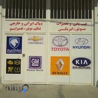 تنظیم موتور طاهر