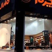 مارال چرم کرمانشاه