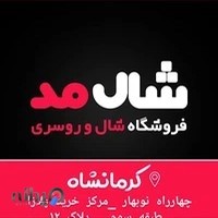 Shalmood.kermanshah