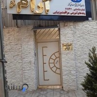 آرایشگاه و آموزشگاه آرام