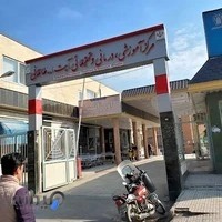 بیمارستان آموزشی طالقانی