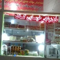 نان برنجی جعفری اصل