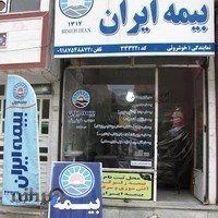 بیمه ایران خوشروئی