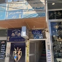 بیمه ایران (نمایندگی زنگنه)